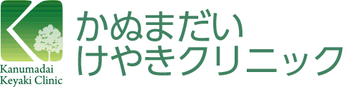 相模原市中央区鹿沼台 循環器内科 内科 かぬまだいけやきクリニック